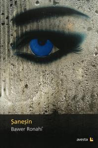 ŞANEŞÎN ŞANEŞÎN