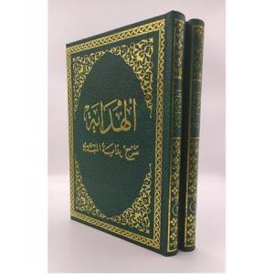 El Hidaye Arapça 2 Cilt Takım