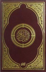 Kuranı Kerim Arap Hatlı Rahle Boy