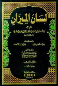 Lisanul Mizan 1-8 Cilt