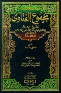 Mecmuul Fetava 21 Cilt Takım