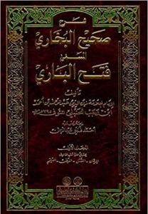 Şerhi Sahihi Buhari Fethul Bari 5 Cilt