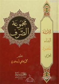 MECMUATUS SARF ARAPÇA