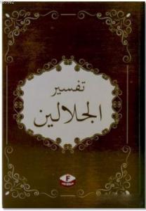 Tefsirul Celaleyn - Arapça Tefsir (Tek Kitap)