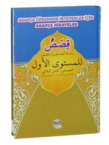 Arapça Öğrenmek İsteyenler için Arapça Hikayeler