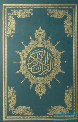 Açıklamalı Kur'anı Kerim Tefsiri (Arapça) | benlikitap.com