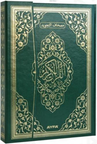 Kur'an-ı Kerim (Ayfa-134, Rahle Boy, Mühürlü, Tecvidli) | benlikitap.c