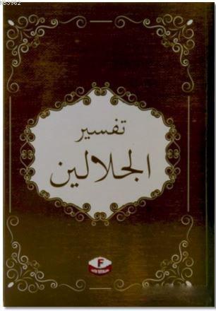 Tefsirul Celaleyn - Arapça Tefsir (Tek Kitap) | benlikitap.com