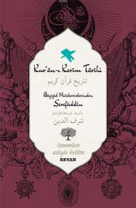 Kur'an-ı Kerim Tarihi