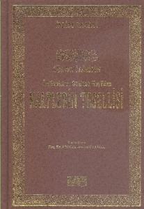Kalplerin Tesellisi (İthal Kağıt) Kalplerin Tesellisi (İthal Kağıt)