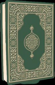 Kur'an-ı Kerim - Çanta Boy (Biala Cilt - Yeşil) Kur'an-ı Kerim - Çanta Boy (Biala Cilt - Yeşil)
