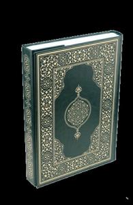 Kur'an-ı Kerim - Çanta Boy (Suni Deri Cilt Plain - Yeşil) Kur'an-ı Kerim - Çanta Boy (Suni Deri Cilt Plain - Yeşil)