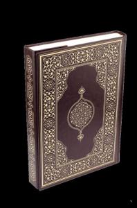 Kur'an-ı Kerim - Rahle Boy (Suni Deri Cilt Safir-Kabartmalı-Kahverengi) Kur'an-ı Kerim - Rahle Boy (Suni Deri Cilt Safir-Kabartmalı-Kahverengi)