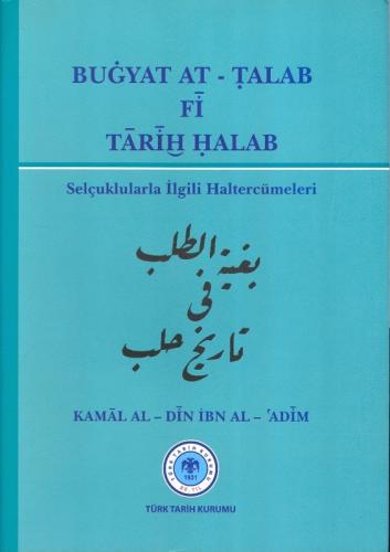 Bugyat At - Talab Fi Tarihi Halab