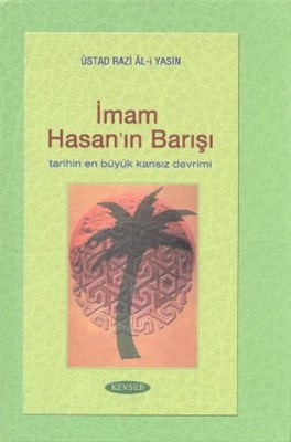 Imam Hasan'in (A.S) Barisi