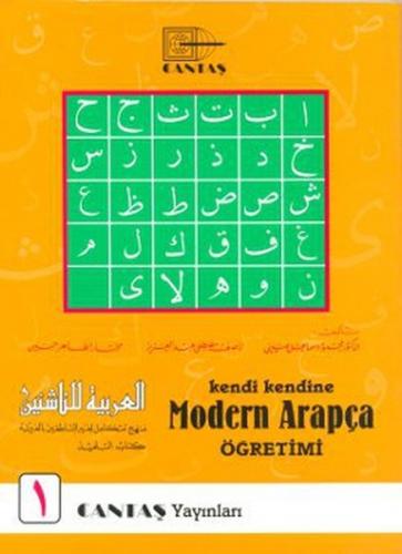 Kendi Kendine Modern Arapça Öğretimi 1. Cilt 1.Hamur 4Renk