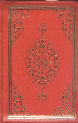 Kur'an-ı Kerim Bilgisayar Hatlı (Cep Boy Fermuarlı)