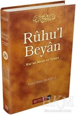 Ruhu'l Beyan Tefsiri - 16. Cilt