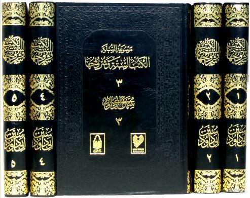 Sünen-i Ebi Davud (5 Kitap Takım-1. Hamur)