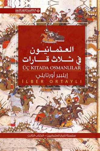 Üç Kıtada Osmanlılar - Arapça