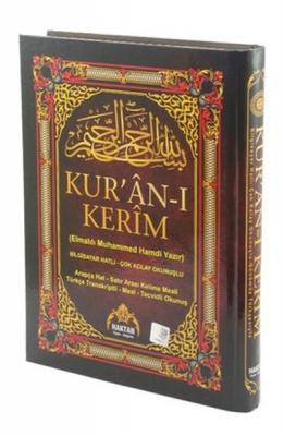 Kur'an-ı Kerim Satır Arası Kelime Meali ve Türkçe Okunuş (Rahle Boy) E