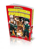 Kahramanlık Akademim Cilt 13 Kahramanlık Akademim Cilt 13