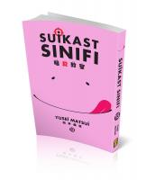 Suikast Sınıfı 13 Suikast Sınıfı 13