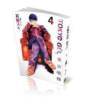 Tokyo Gul 4 Tokyo Gul 4