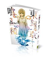 Tokyo Gul 3 Tokyo Gul 3