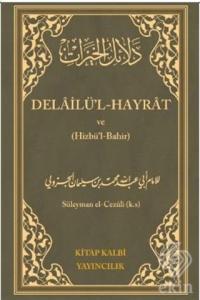 Delailü'l - Hayrat ve (Hizbü'l - Bahir)