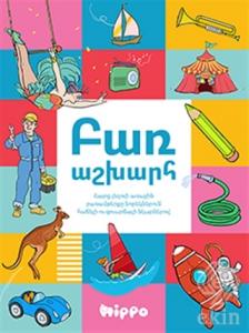 Kelime Dünyası (Ermenice)