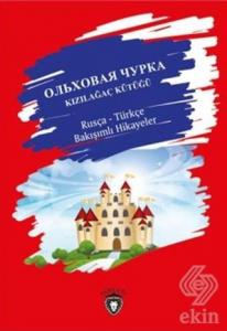Kızılağaç Kütüğü / Rusça - Türkçe Bakışımlı Hikaye