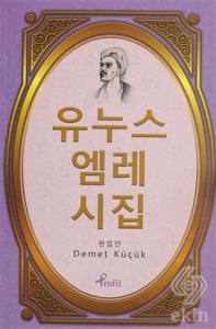 Korece Yunus Emre Divanı Seçme Şiirler