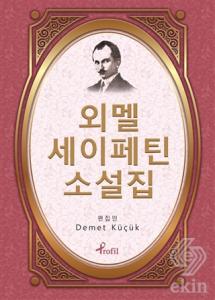 Ömer Seyfettin - Korece Seçme Hikayeler