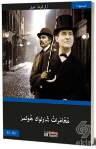 Sherlock Holmes'in Maceraları (Arapça)