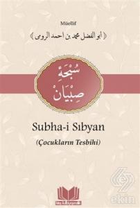 Subha-i Sıbyan