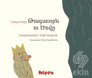 Takavorn U Dzovi (Kral ile Deniz)