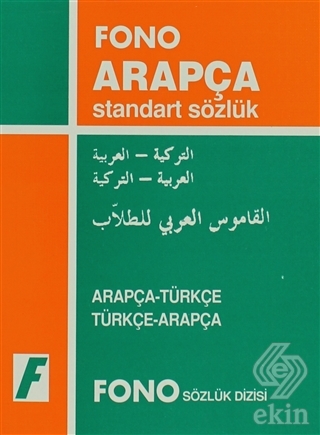 Arapça / Türkçe - Türkçe / Arapça Standart Sözlük