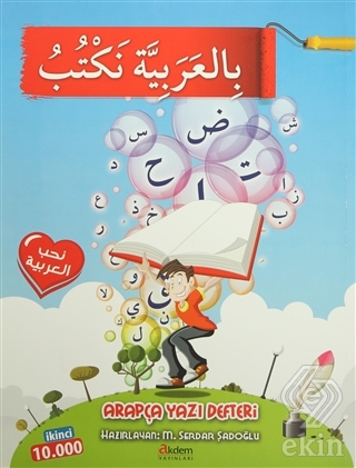 Arapça Yazı Defteri
