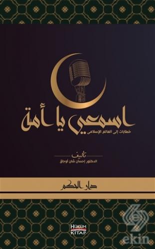 Dinle Ey Ümmet (Arapça)