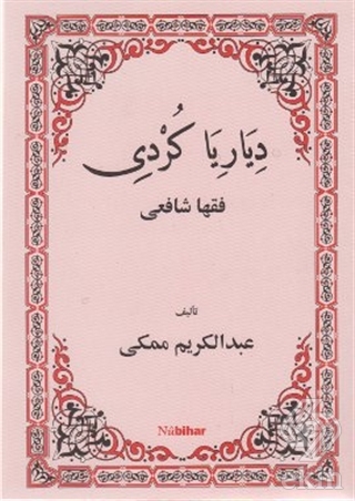 Diyariya Kurdı Fiqha Şafıı