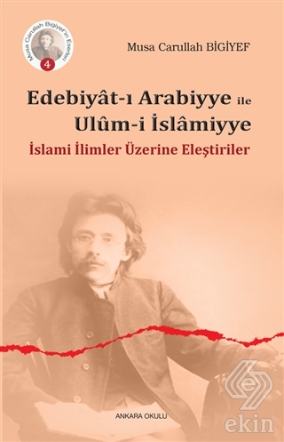 Edebiyat-ı Arabiyye ile Ulum-i İslamiyye