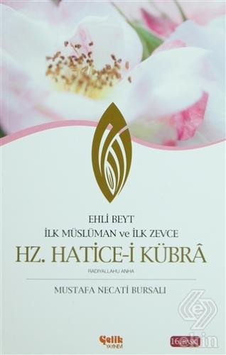 Ehli Beyt İlk Müslüman ve İlk Zevce Hz. Hatice-i K