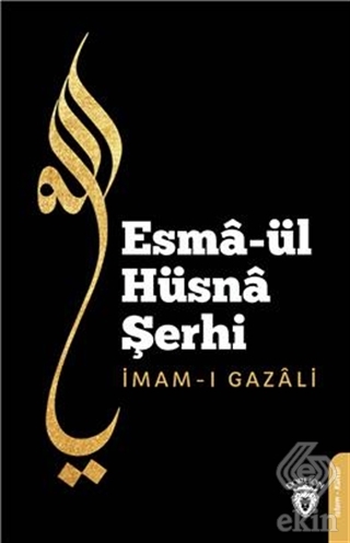 Esma\'ül Hüsna Şerhi