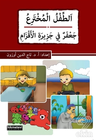 Et-Tıflu\'l-Muhteri\' - Ca\'Feru\'n fi Cezirati\'l-Akza