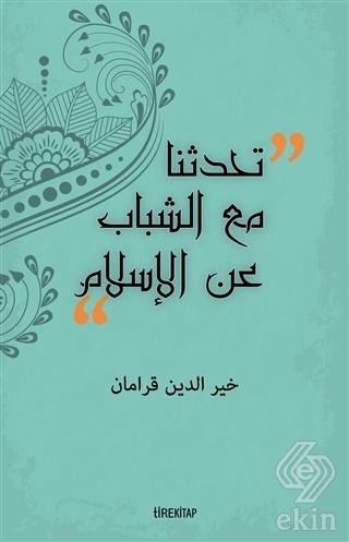 Gençlerle İslam\'ı Konuştuk (Arapça)