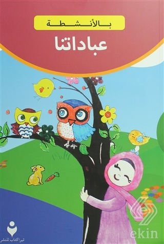 İbadetlerimiz (Arapça)