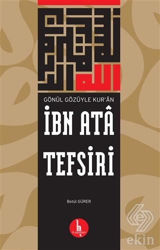 İbn Ata Tefsiri