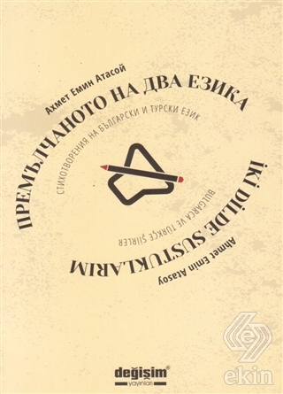 İki Dilde Sustuklarım