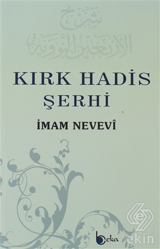 Kırk Hadis Şerhi
